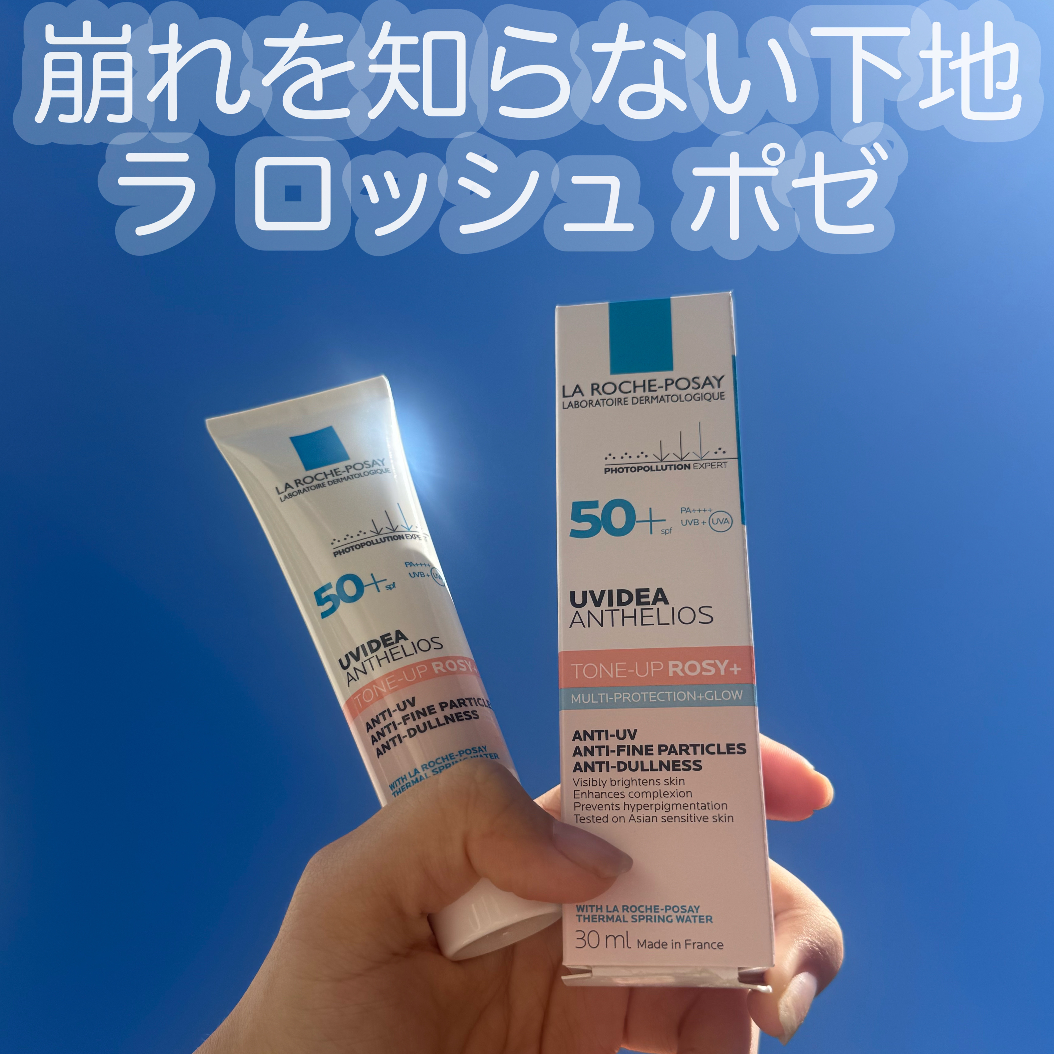 UVイデア XL プロテクショントーンアップ ローズ+/ラ ロッシュ ポゼ/日焼け止め・UVケアを使ったクチコミ（1枚目）