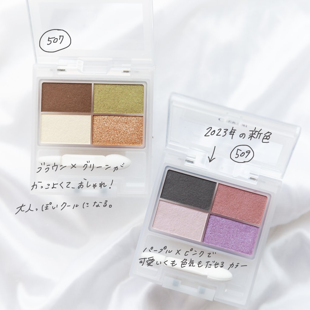 フェイスカラーパレット 507 グリーンブーケ/チャコット・コスメティクス/アイシャドウパレットを使ったクチコミ（2枚目）