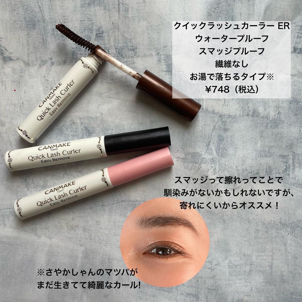 クリームチーク/キャンメイク/ジェル・クリームチークを使ったクチコミ(5枚目)