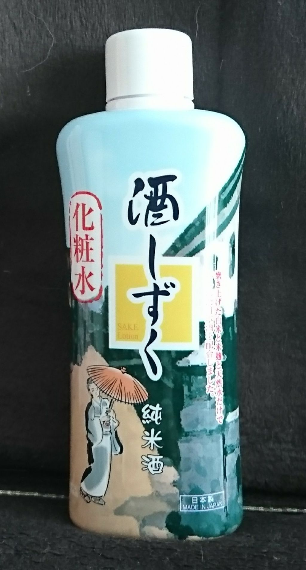 酒しずく 化粧水/DAISO/化粧水を使ったクチコミ(1枚目)