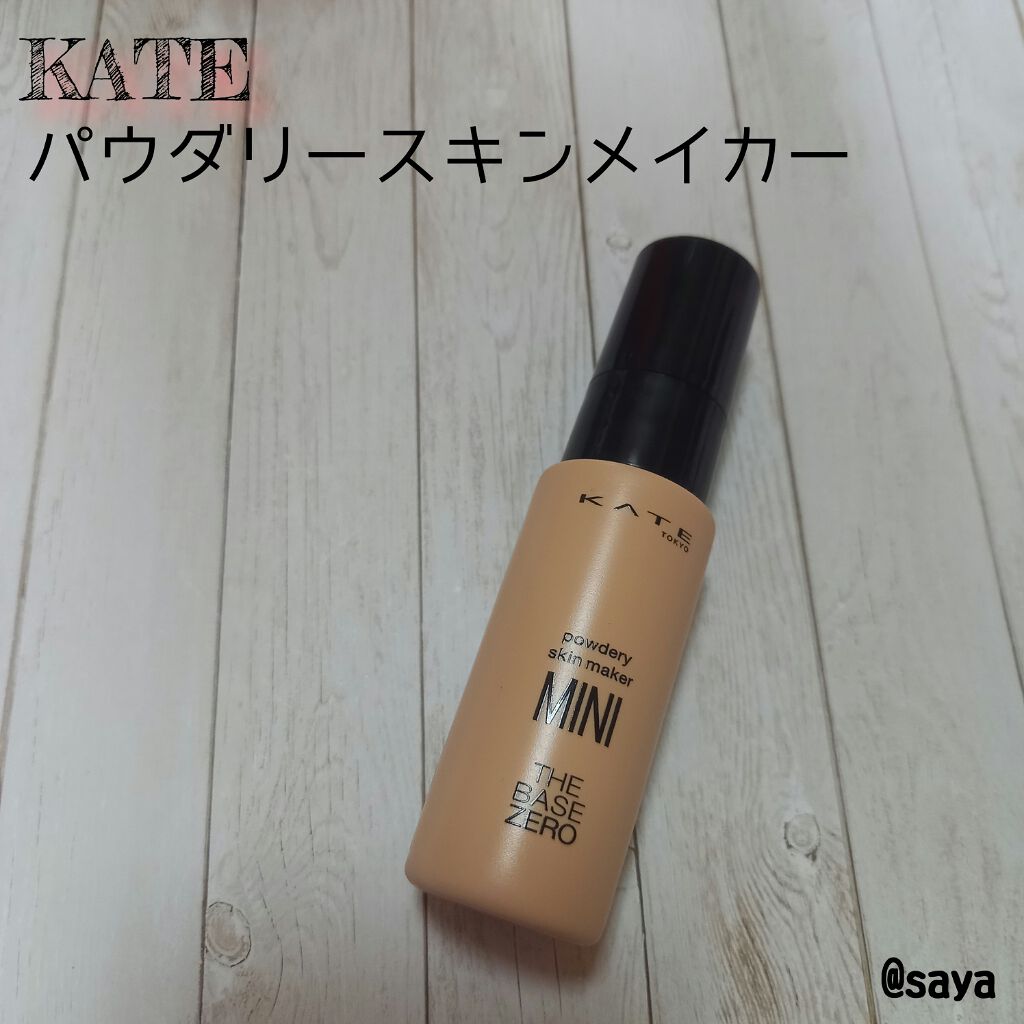 パウダリースキンメイカー/KATE/リキッドファンデーションを使ったクチコミ(1枚目)