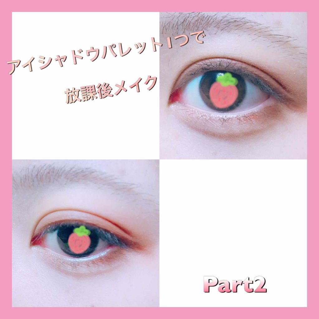 パーフェクトマルチアイズ/キャンメイク/アイシャドウパレットを使ったクチコミ(1枚目)