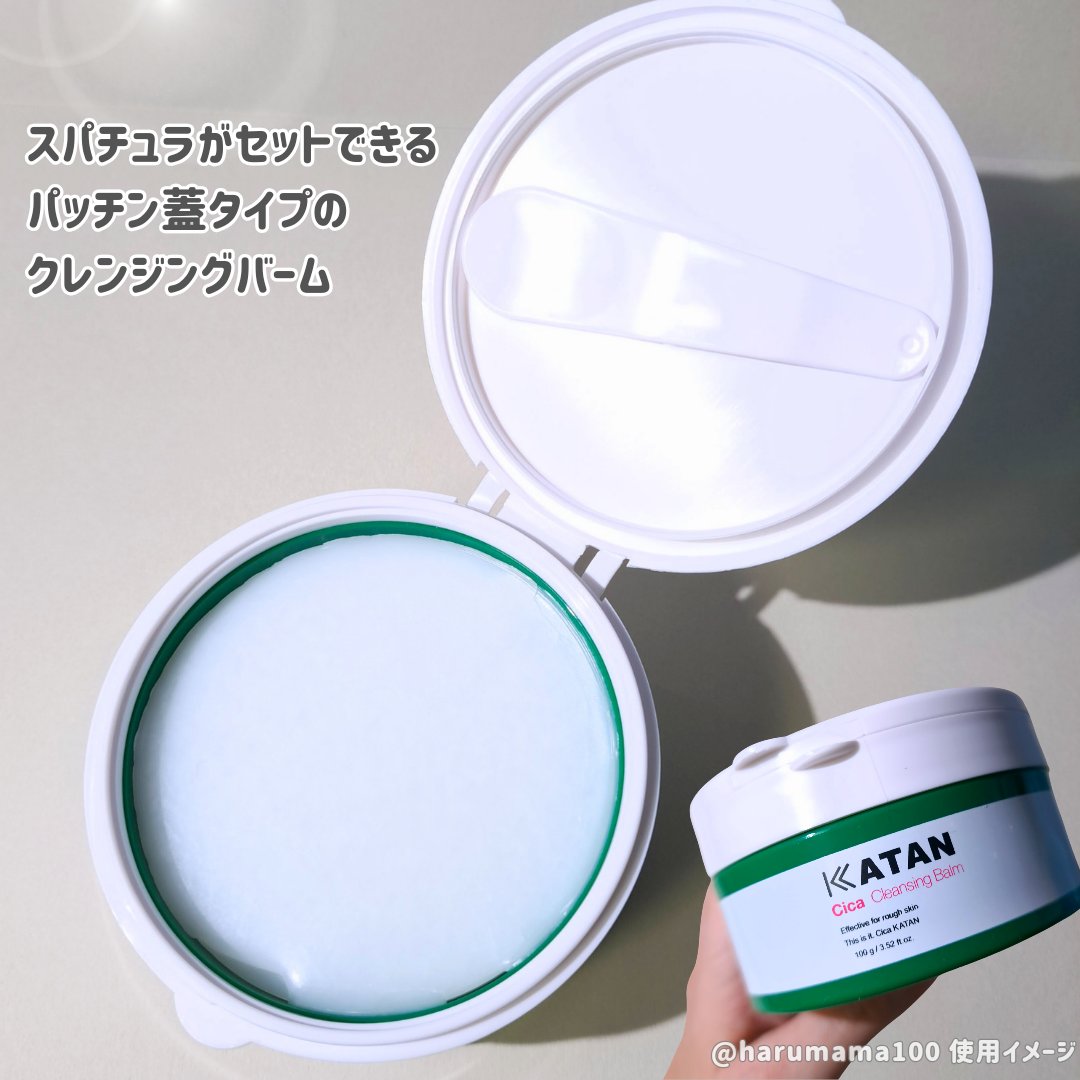 シカクレンジングバーム/KATAN/クレンジングバームを使ったクチコミ（3枚目）