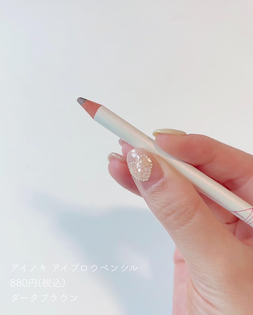アイノキ アイブロウペンシル/AINOKI/アイブロウペンシルを使ったクチコミ（2枚目）