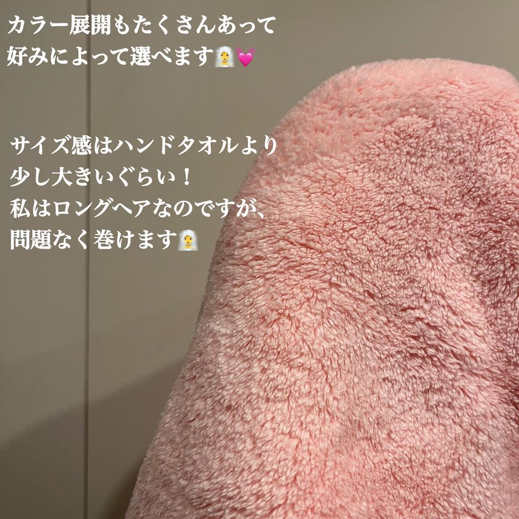 ヘアドライマイクロファイバータオル/ハホニコハッピーライフ/ヘアケアグッズを使ったクチコミ（3枚目）