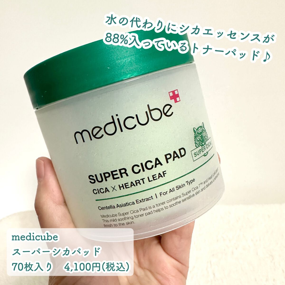 スーパーシカパッド/MEDICUBE/トナーパッドを使ったクチコミ（3枚目）