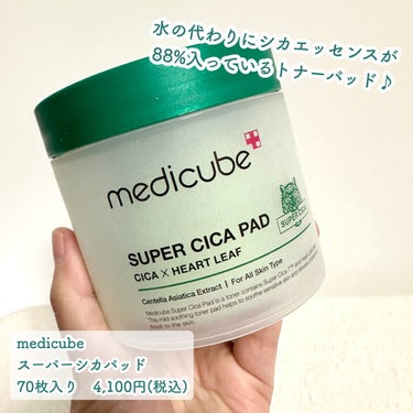 スーパーシカパッド/MEDICUBE/拭き取り化粧水を使ったクチコミ（3枚目）