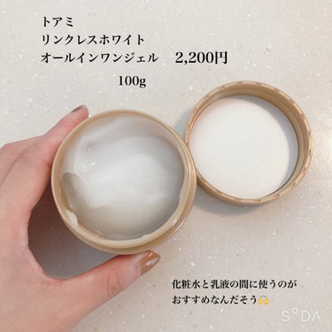 Toami リンクレスホワイトオールインワンジェル/Toami/オールインワン化粧品を使ったクチコミ（2枚目）