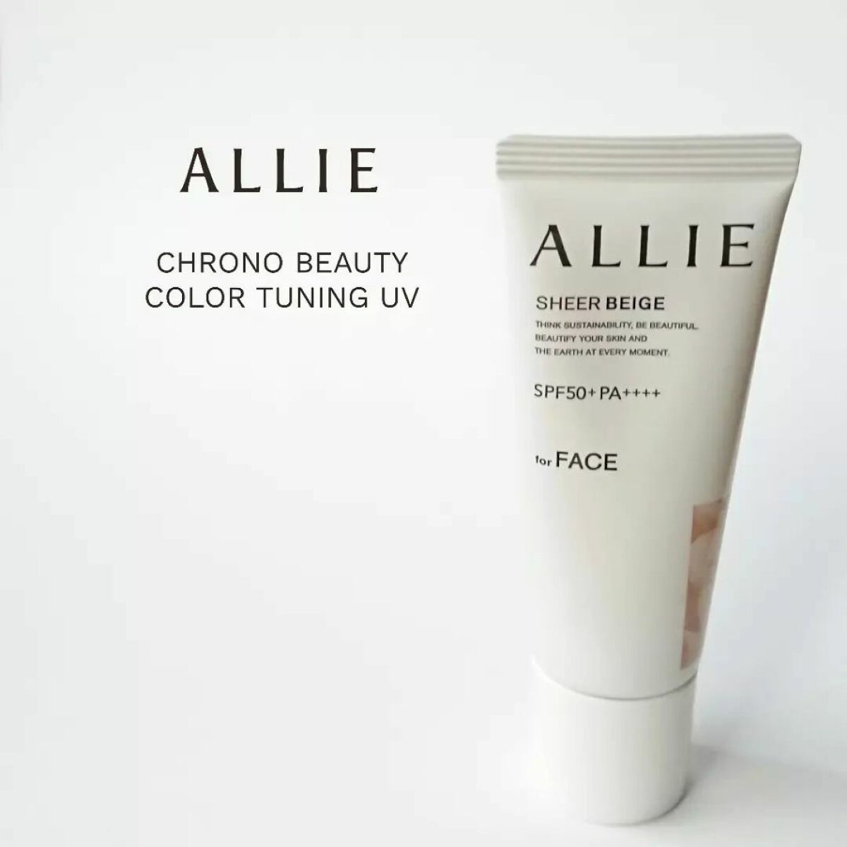 アリィー クロノビューティ カラーチューニングUV/アリィー/日焼け止めクリームを使ったクチコミ（1枚目）