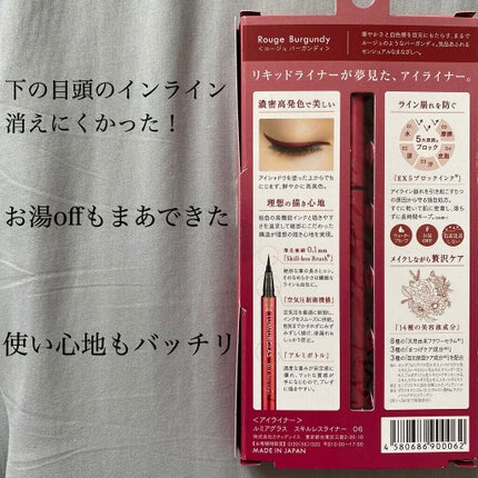 スキルレスライナー/LUMIURGLAS/リキッドアイライナーを使ったクチコミ(3枚目)