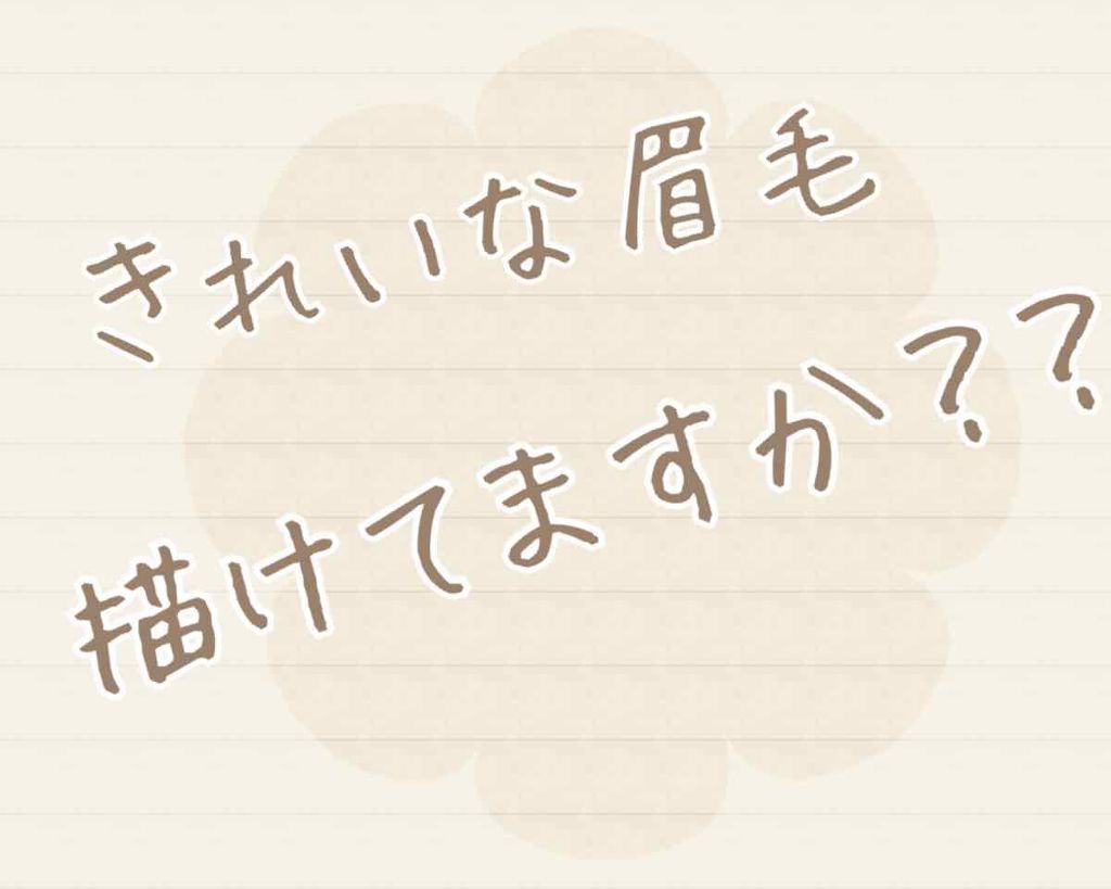 パウダーアイブロウR/CEZANNE/パウダーアイブロウを使ったクチコミ(1枚目)