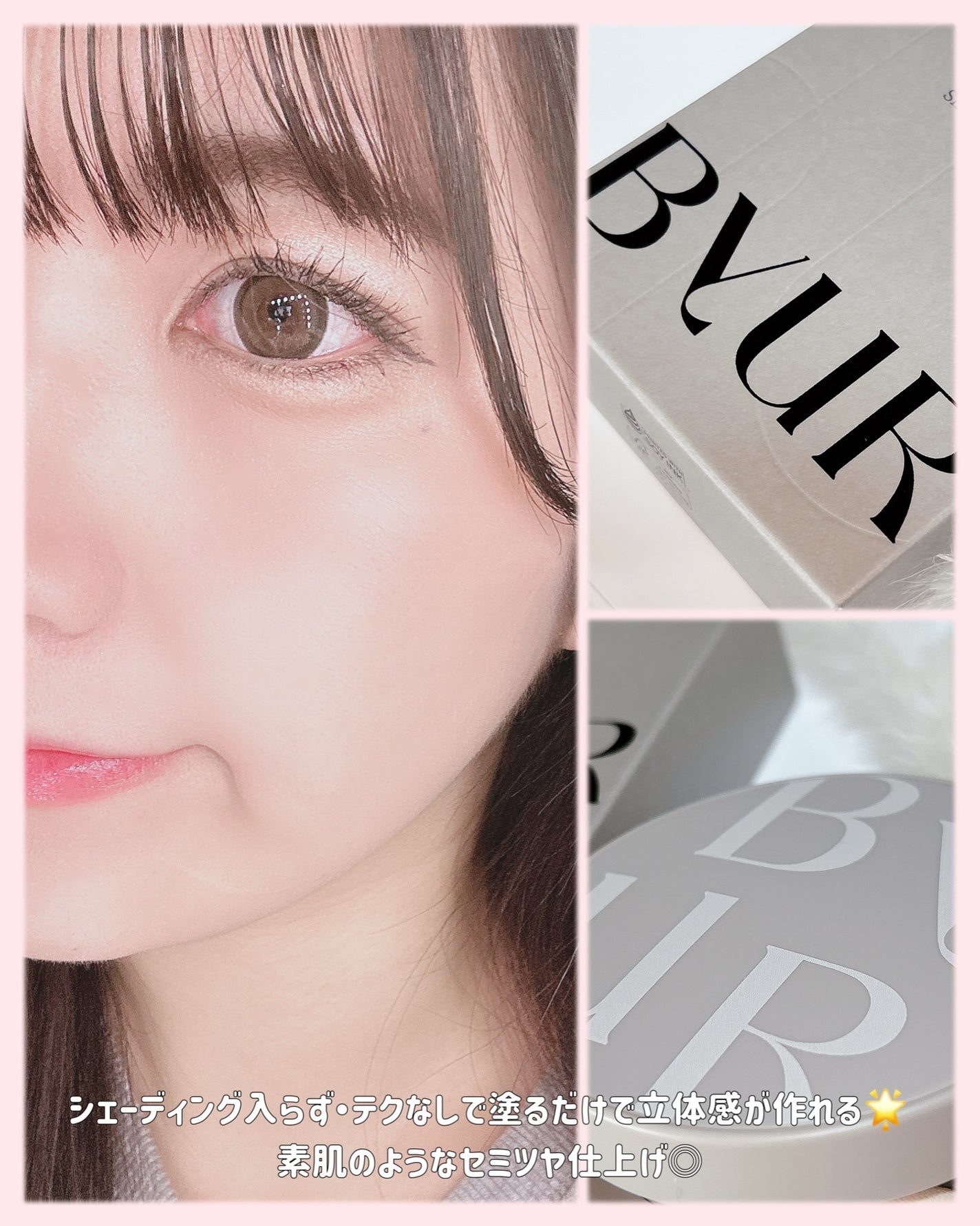 セラムフィット フルカバー グロークッション/ByUR/クッションファンデーションを使ったクチコミ(3枚目)