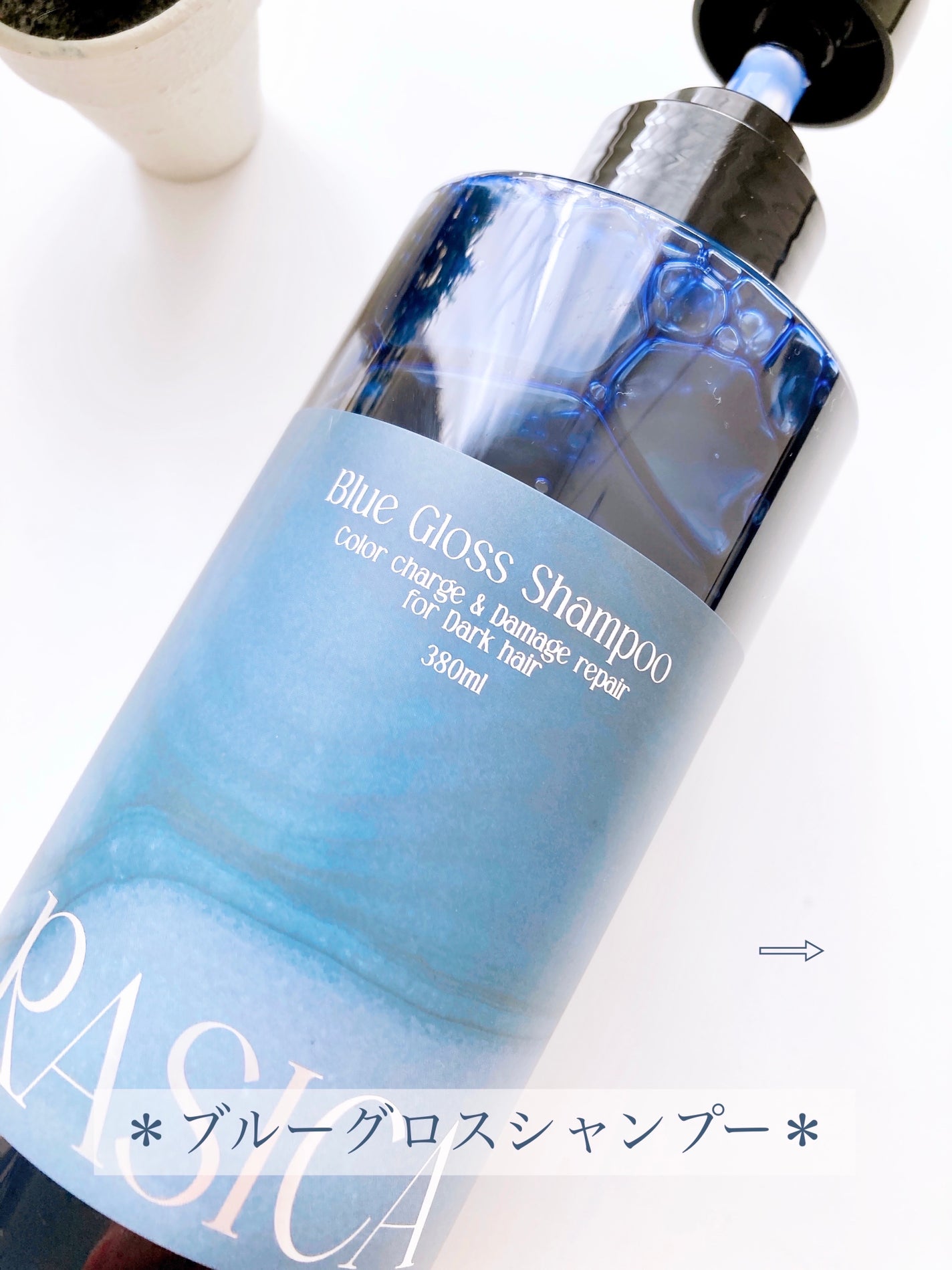 ブルーグロスシャンプー/トリートメント/rasica/市販シャンプーを使ったクチコミ(3枚目)