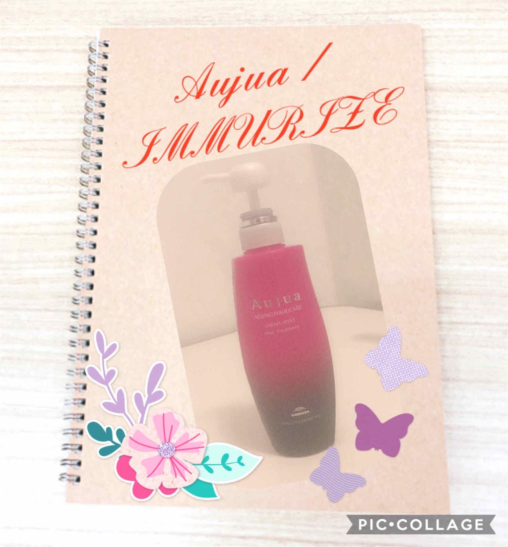 イミュライズ シャンプー/ヘアトリートメント/オージュア/サロンシャンプーを使ったクチコミ(1枚目)