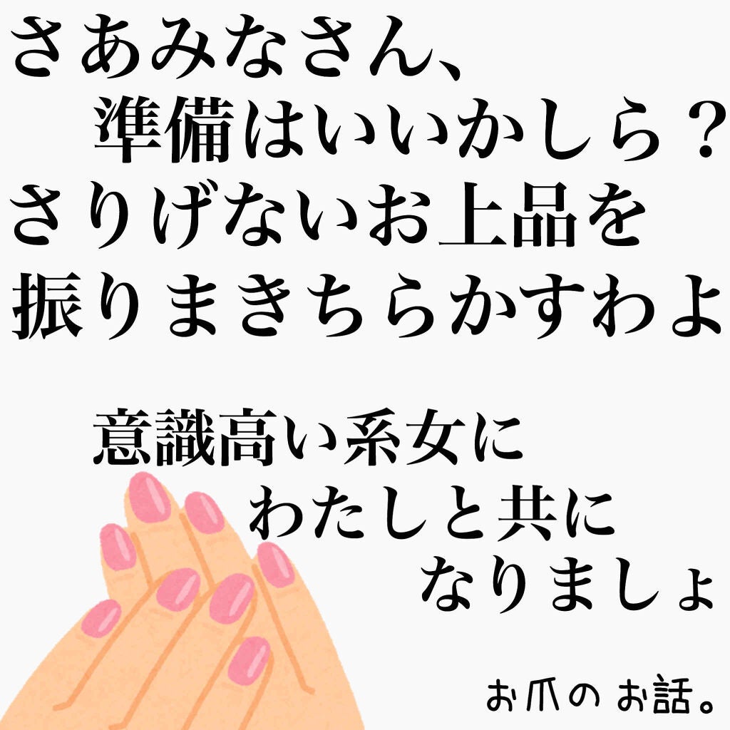 ネイルファンデーション/パラドゥ/マニキュアを使ったクチコミ(1枚目)