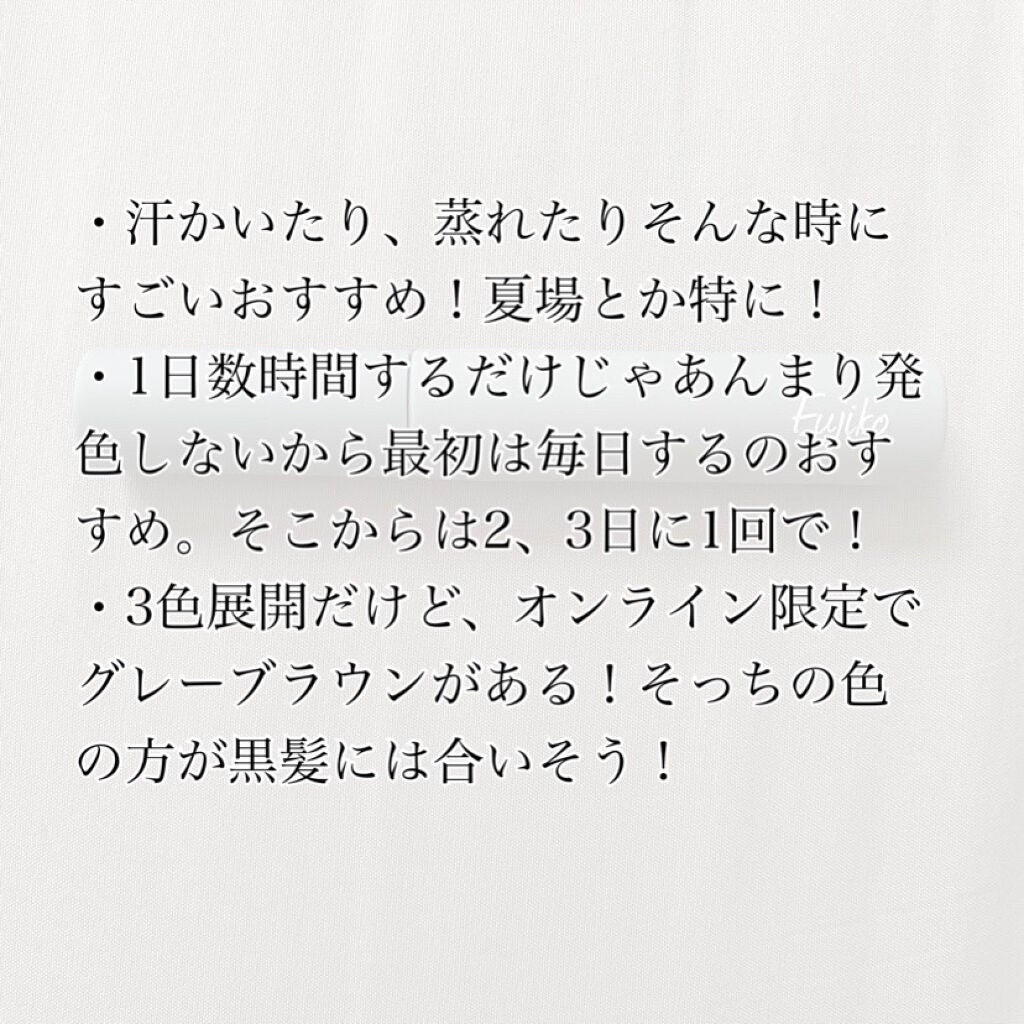 眉ティントSVR/Fujiko/眉ティントを使ったクチコミ(8枚目)