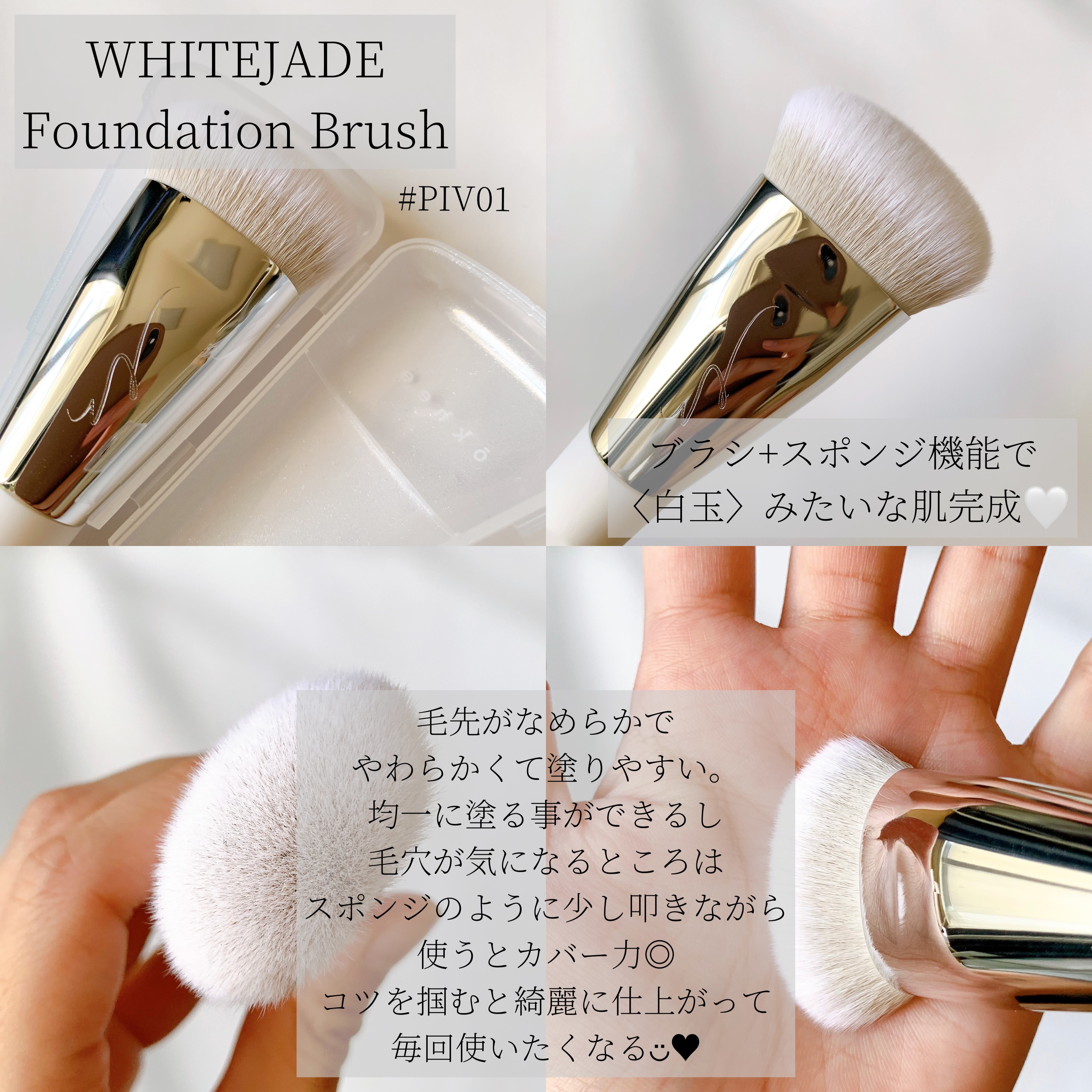 okhee 白玉ファンデーションブラシ/SOOA DOR/メイクブラシを使ったクチコミ（2枚目）