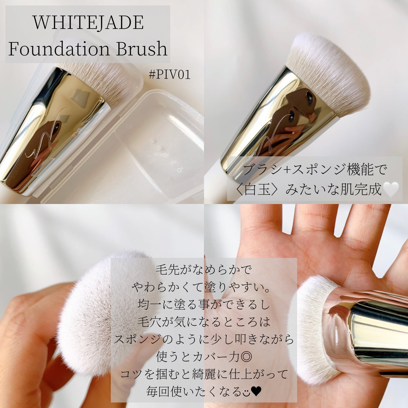 okhee 白玉ファンデーションブラシ/SOOA DOR/メイクブラシを使ったクチコミ(2枚目)