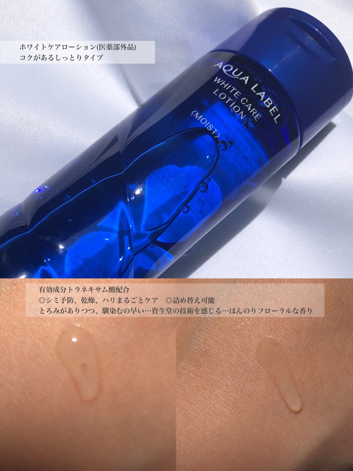 ブライトニングケア ローション RM(医薬部外品)/アクアレーベル/化粧水を使ったクチコミ(3枚目)