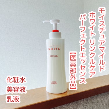 

#PR #モイスチュアマイルド

モイスチュアマイルド ホワイト リンクルケア パーフェクトエッセンス 【医薬部外品】。

アラフォー過ぎたらわシミもシワも気になるよね。

化粧水・美容液・乳液
オ