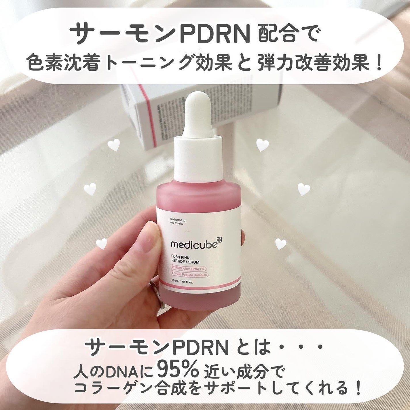 PDRNピンクアンプル PDRN 10,000ppm配合/MEDICUBE/美容液を使ったクチコミ(3枚目)