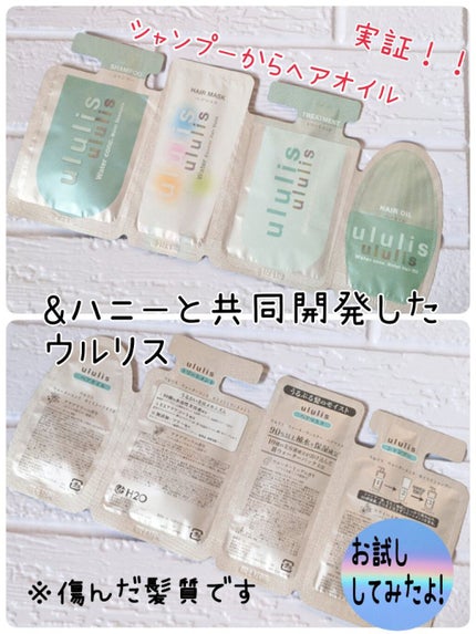 ウォーターコンク モイストシャンプー/ヘアトリートメント/ululis/市販シャンプーを使ったクチコミ(1枚目)