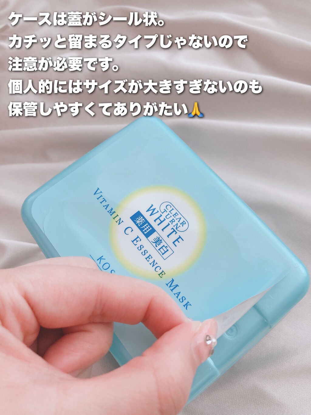 エッセンスマスク (ビタミンC)/クリアターン/シートマスク・パックを使ったクチコミ(4枚目)