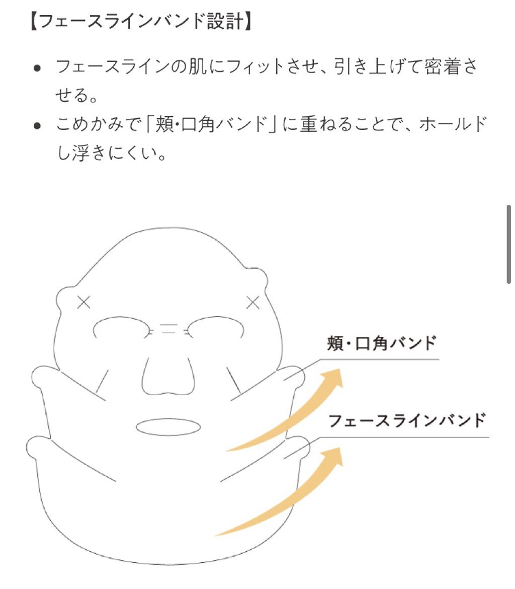 スマイル パフォーマー/KANEBO/シートマスク・パックを使ったクチコミ（2枚目）