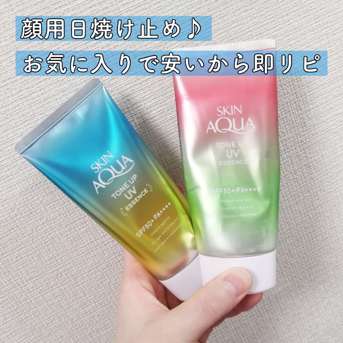 スキンアクア トーンアップUVエッセンス/スキンアクア/日焼け止めクリームを使ったクチコミ（1枚目）