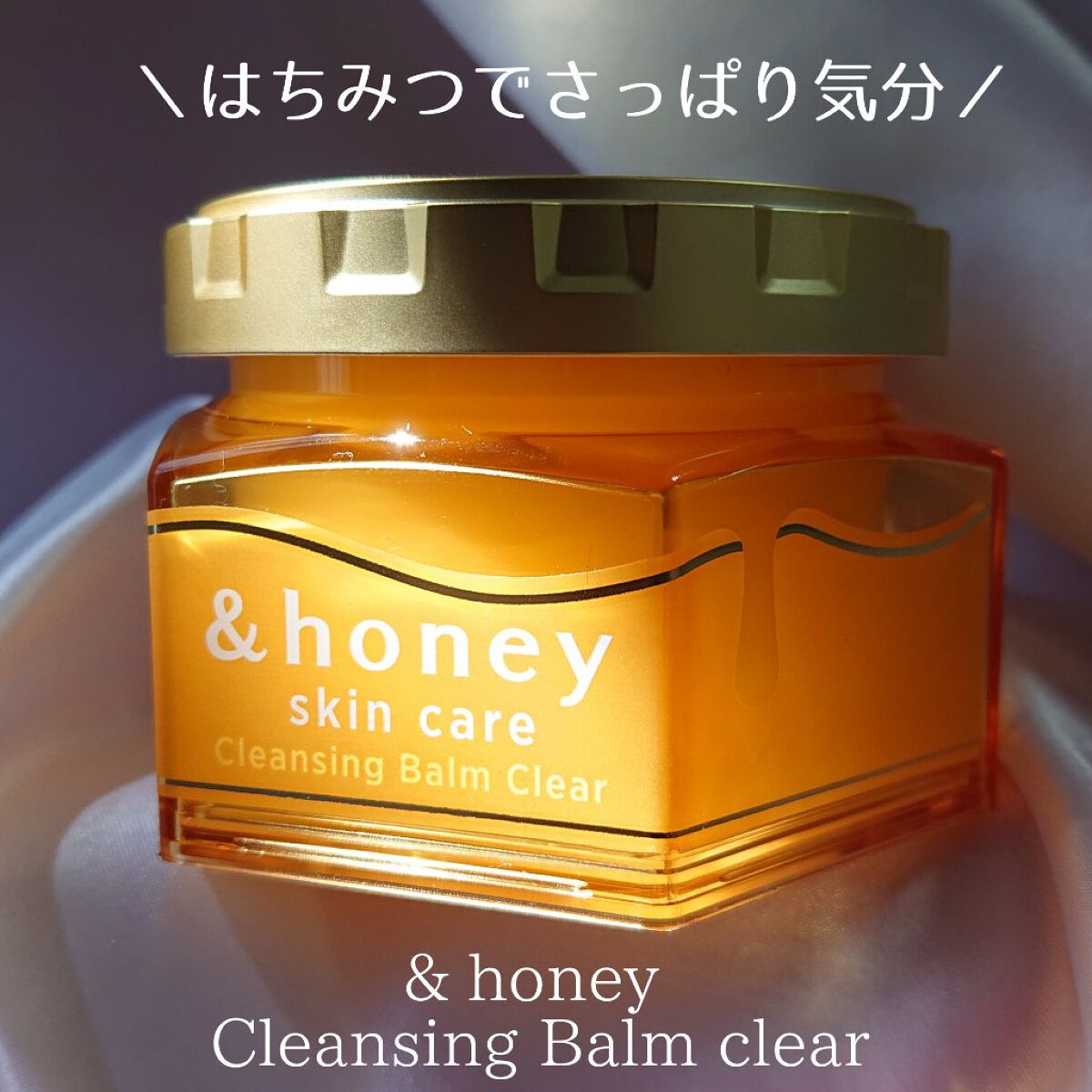 アンドハニー クレンジングバーム クリア/&honey/クレンジングバームを使ったクチコミ（1枚目）