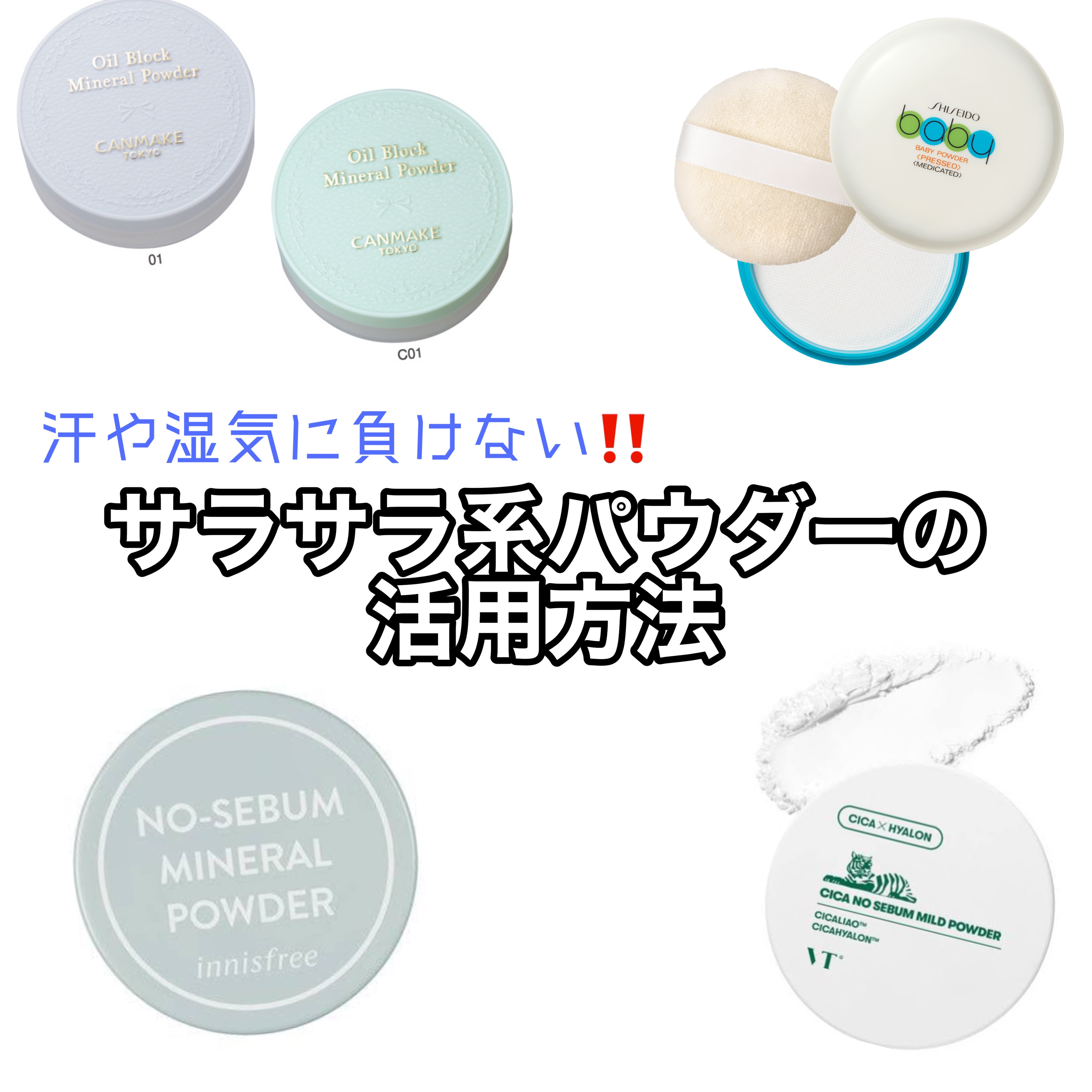 オイルブロックミネラルパウダー/キャンメイク/ルースパウダーを使ったクチコミ（1枚目）