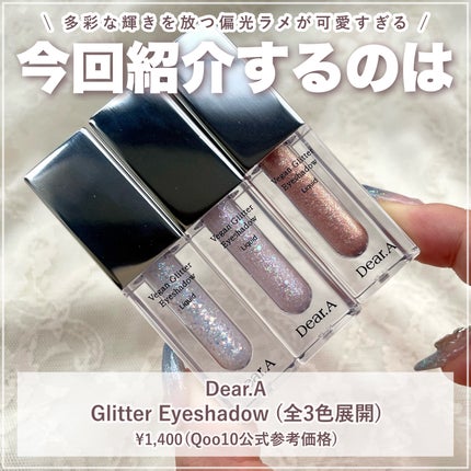 グリッターアイシャドウ/Dear.A/グリッターを使ったクチコミ(2枚目)