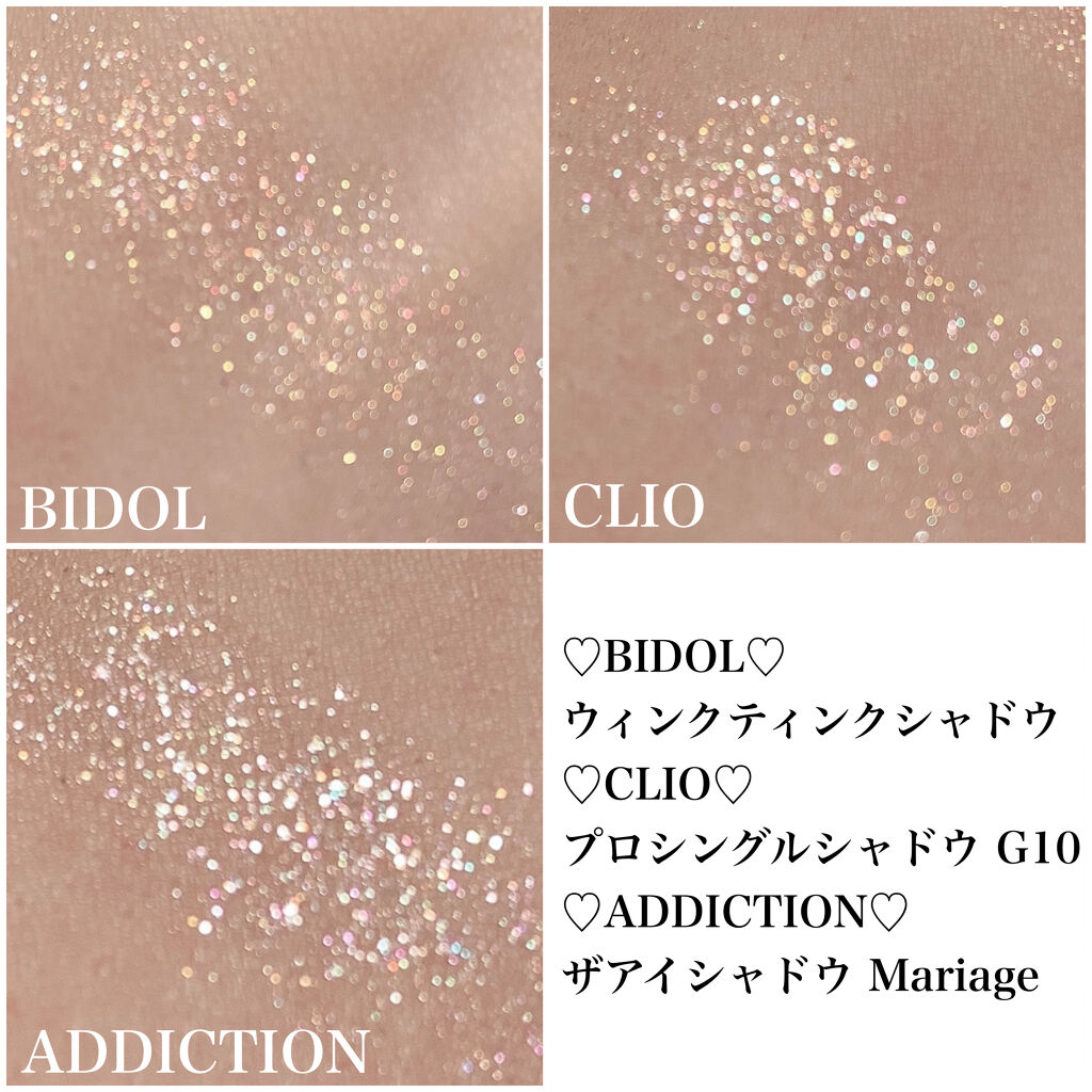 ウィンクティンクシャドウ/b idol/単色アイシャドウを使ったクチコミ（2枚目）