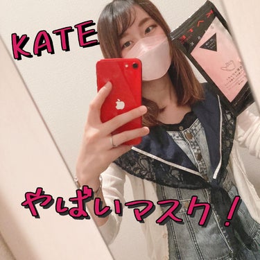 ケイト マスク F ロゼピンク/KATE/マスクを使ったクチコミ（1枚目）