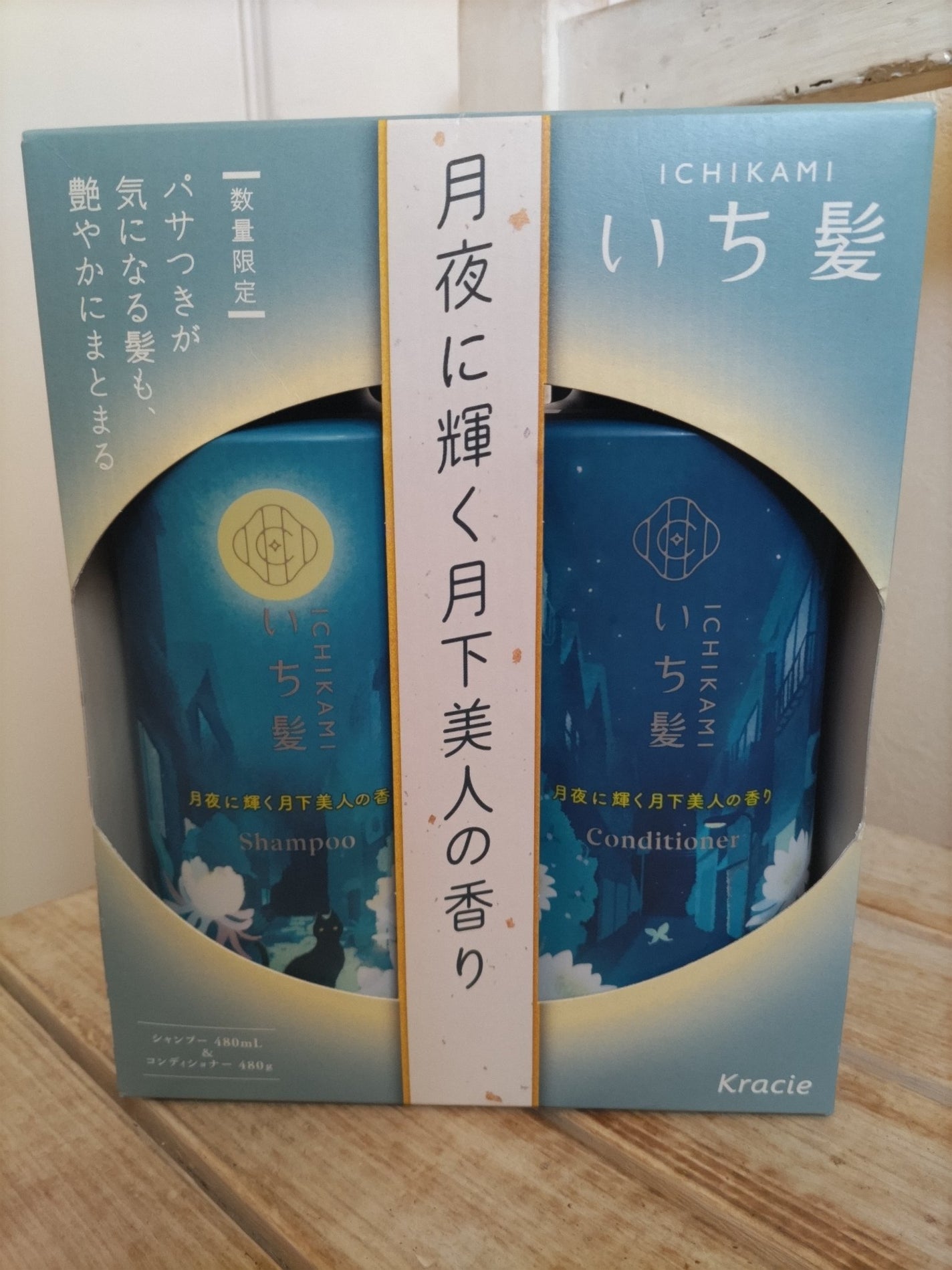 シャンプー&コンディショナー(月夜に輝く月下美人の香り)/いち髪/市販シャンプーを使ったクチコミ(1枚目)