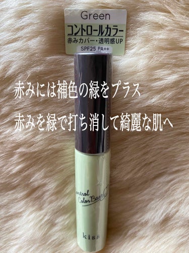 KiSS コントロールカラーベースのクチコミ「
kiss
コントロールカラーベース
グリーン💄


赤みが気になる方にオススメします‼️
補.....」（1枚目）