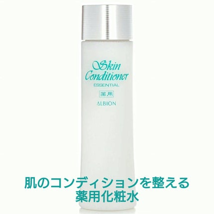 薬用スキンコンディショナーエッセンシャル N/ALBION/化粧水を使ったクチコミ(2枚目)