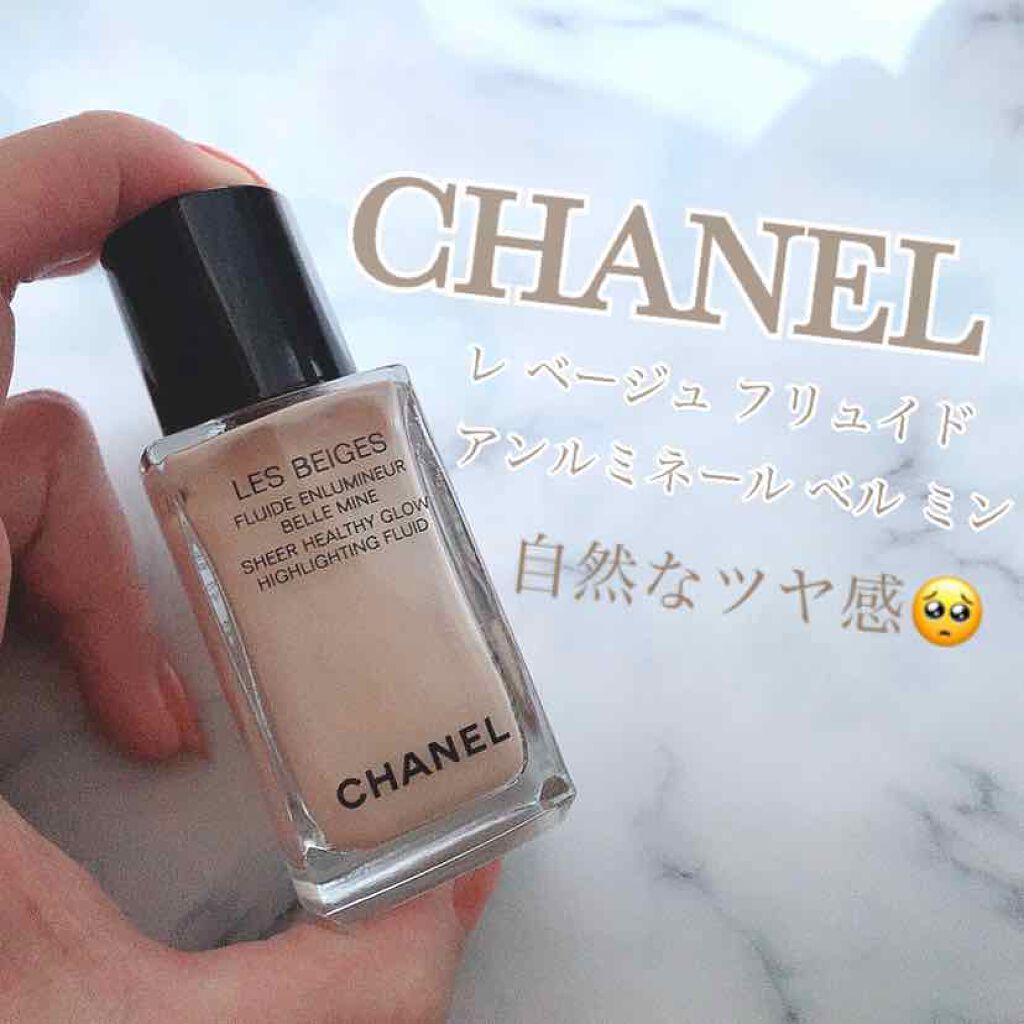 【ばれたあかうんと】CHANELフリュイドアンルミネール　ハイライト レ ベージュ フリュイド アンルミネール ベル ミン リクィッド