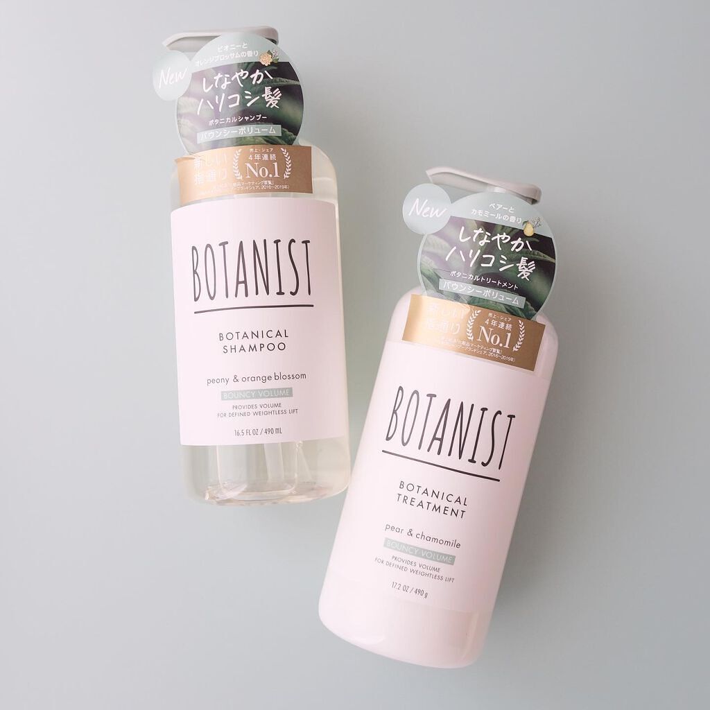 ボタニカルシャンプー/トリートメント(バウンシーボリューム) /BOTANIST/シャンプー・コンディショナーを使ったクチコミ(2枚目)