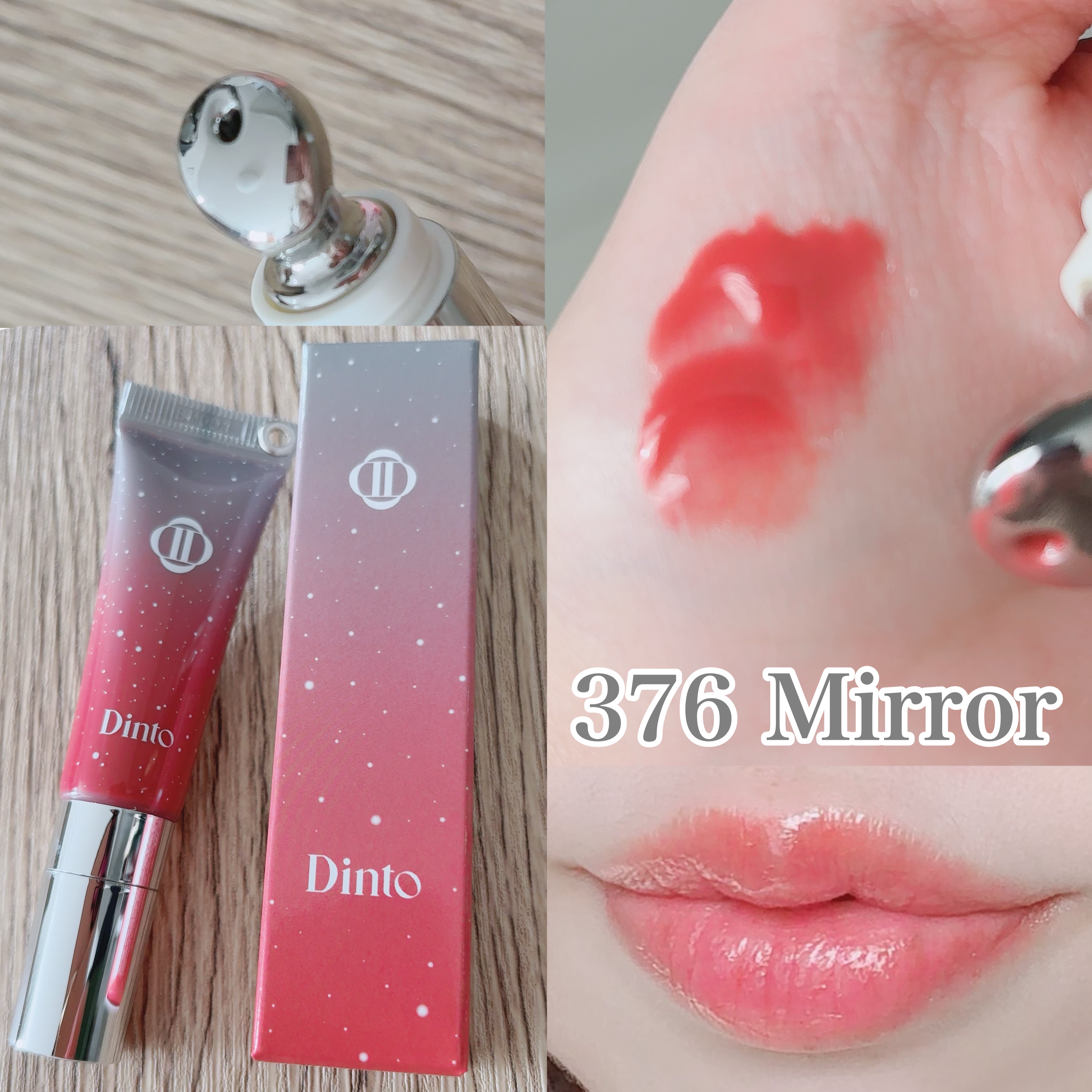 フローズンリップゼリー/Dinto/リップグロスを使ったクチコミ（1枚目）