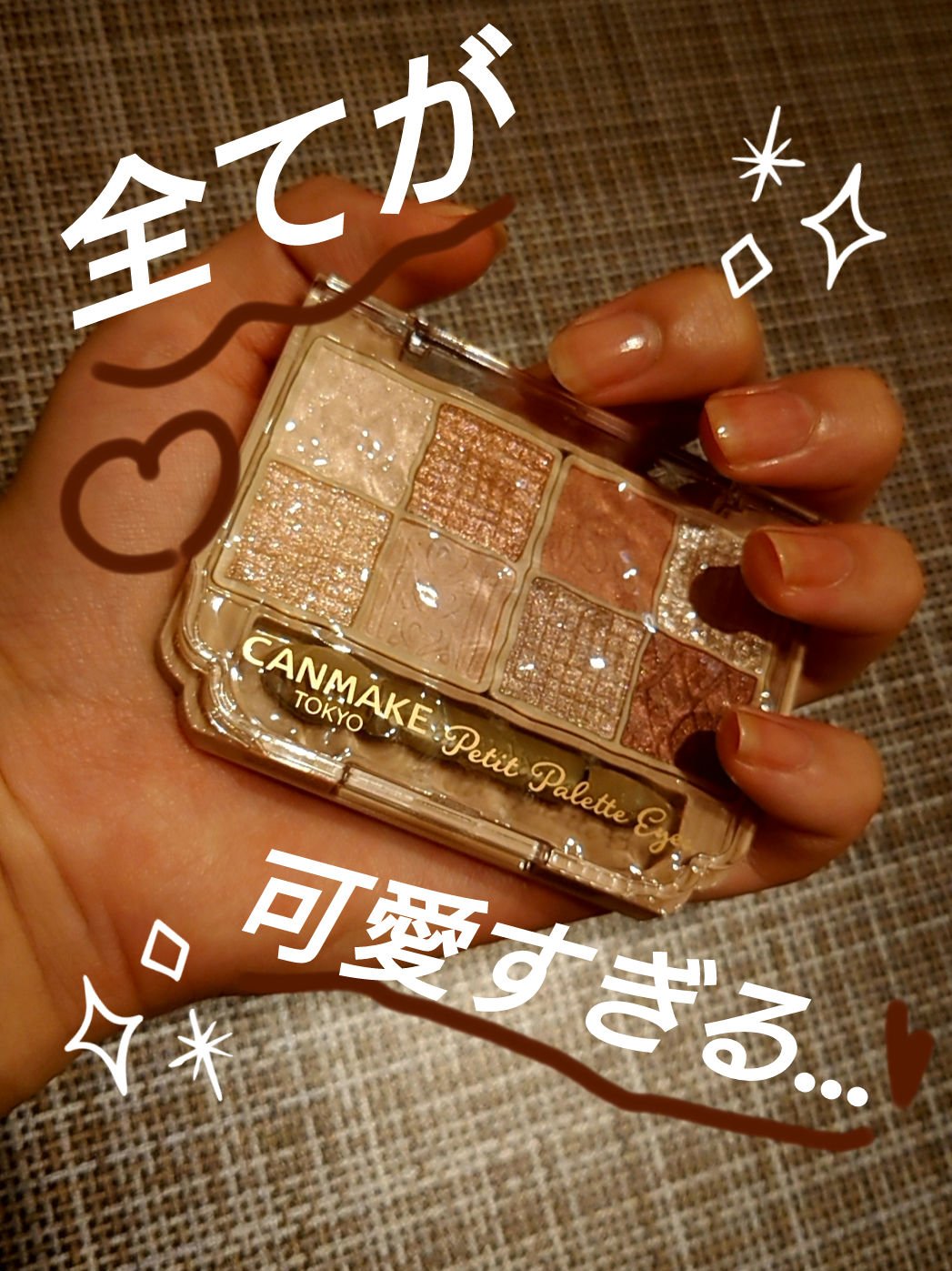 プティパレットアイズ/キャンメイク/パウダーアイシャドウを使ったクチコミ（1枚目）