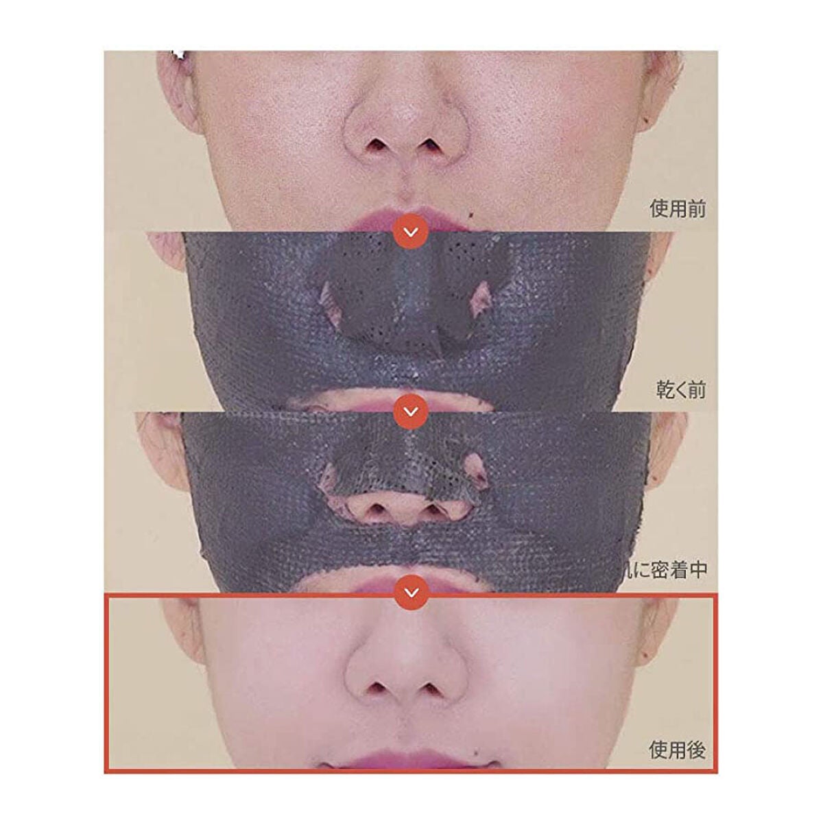 タイトニングブラック マッドマスク by : OUR