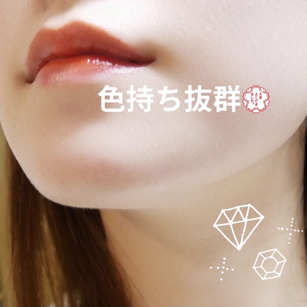 ジューシーラスティングティント/rom&nd/リップティントを使ったクチコミ（2枚目）