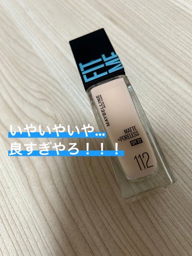 フィットミー リキッドファンデーション R/MAYBELLINE NEW YORK/リキッドファンデーションを使ったクチコミ（1枚目）