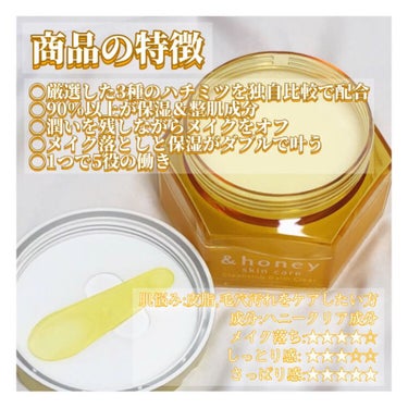 &honey クレンジングバーム クリア/&honey/クレンジングバームを使ったクチコミ（2枚目）