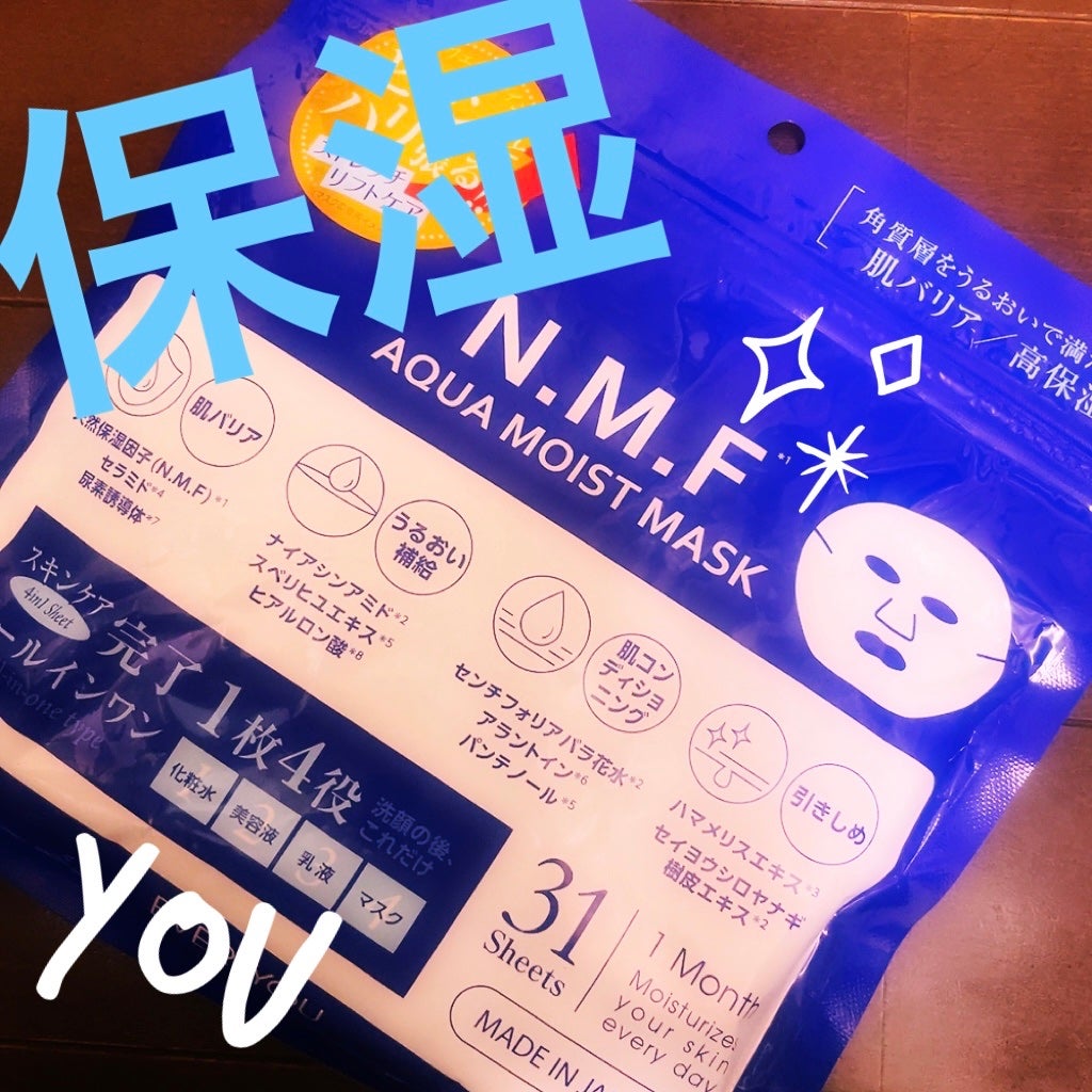 N.M.FアクアアンプルマスクJEX/MEDIHEAL/シートマスク・パックを使ったクチコミ(1枚目)