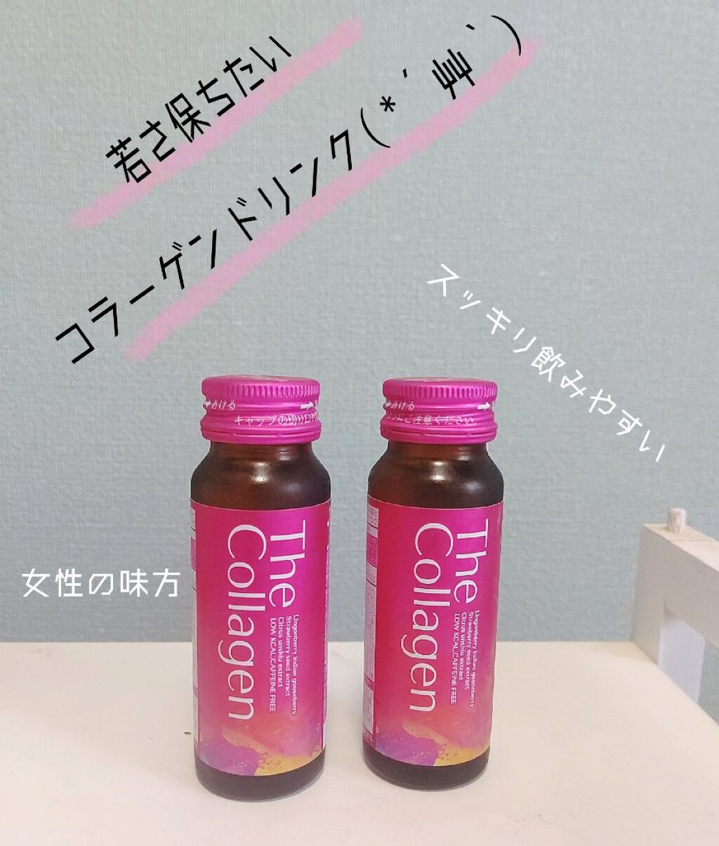 ザ コラーゲン ドリンク W/SHISEIDO/美容ドリンクを使ったクチコミ（1枚目）