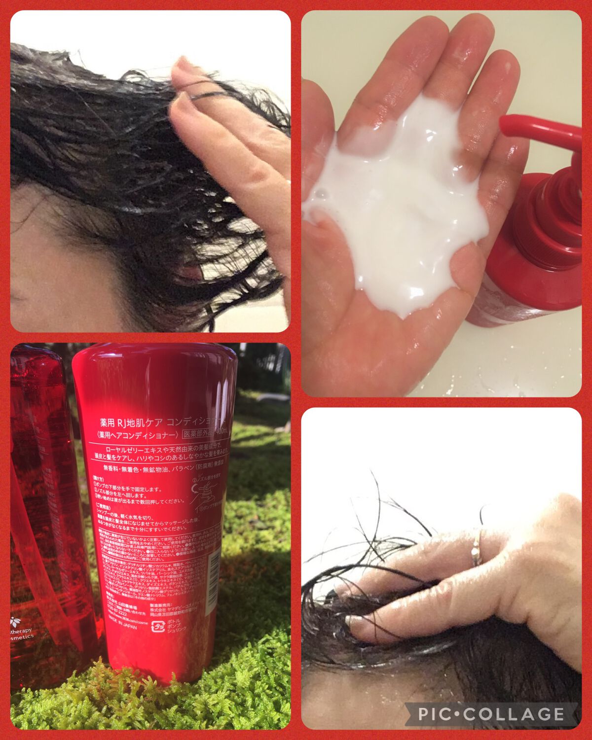 薬用 RJ地肌ケア シャンプー/コンディショナー /アピセラピーコスメティクス/市販シャンプーを使ったクチコミ(2枚目)