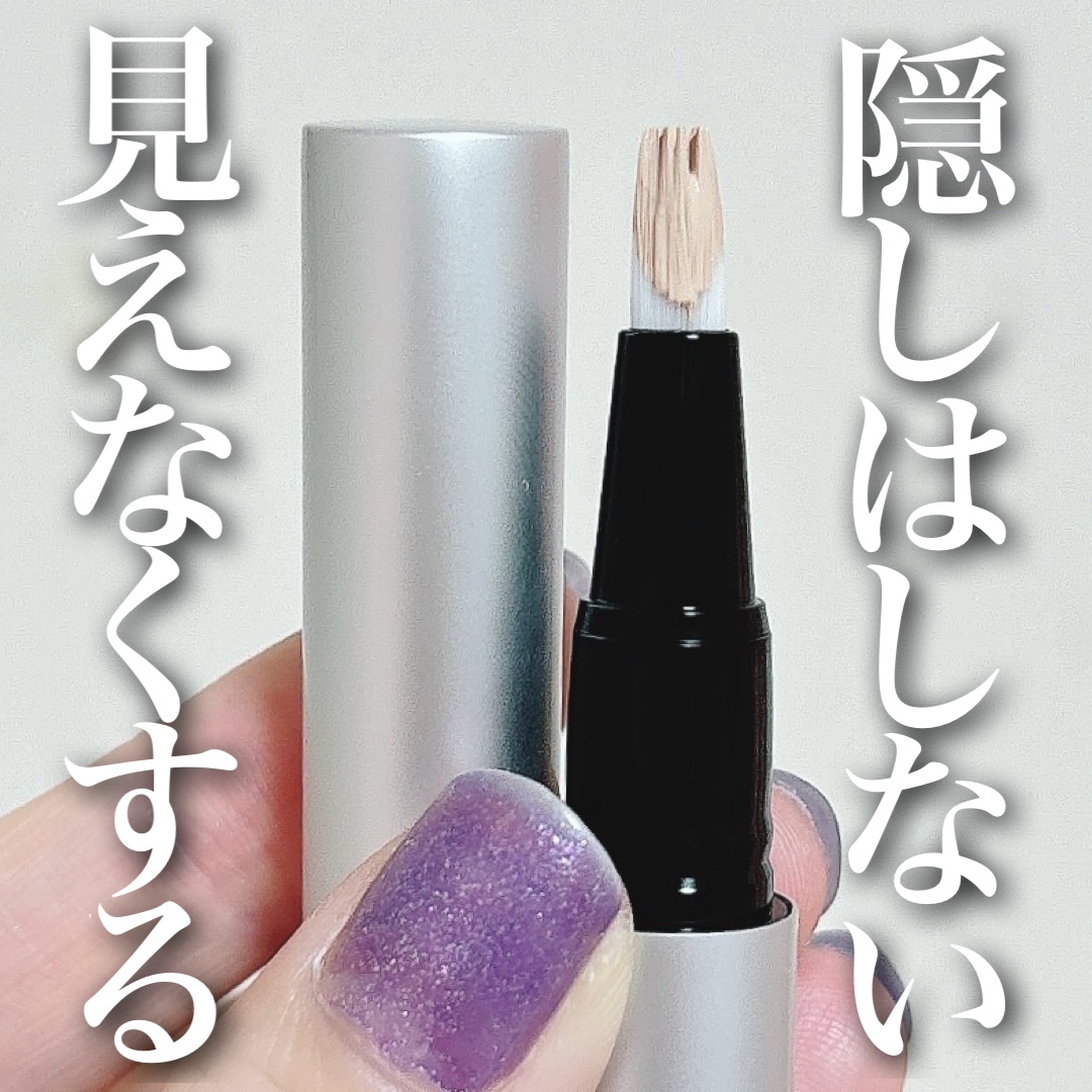 ルミナス ペンブラッシュコンシーラー/RMK/リキッドコンシーラーを使ったクチコミ（1枚目）