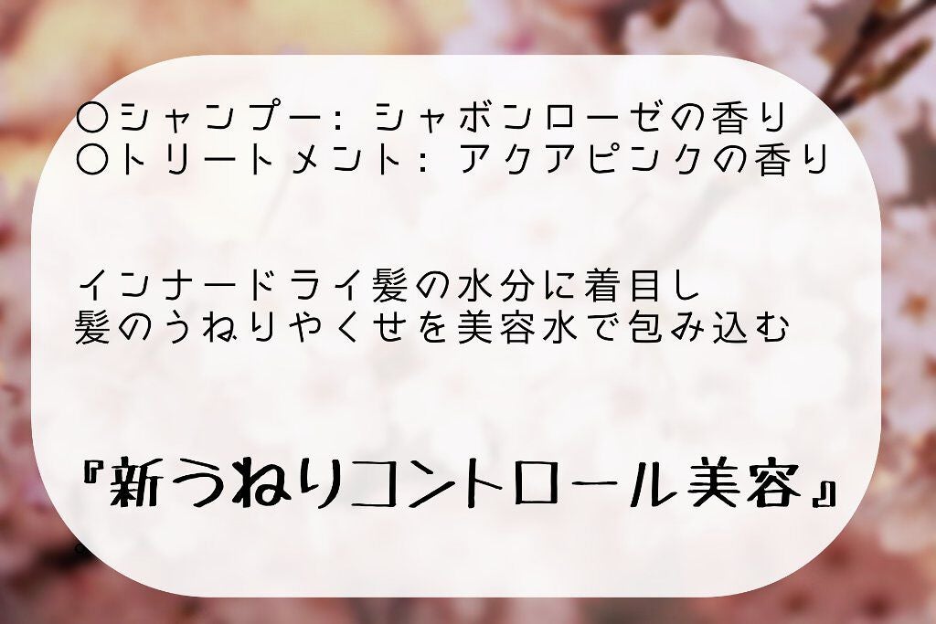 ピンクミー ウォーターコンク コントロール シャンプー/ヘアトリートメント/ululis/市販シャンプーを使ったクチコミ(3枚目)